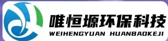 太仓WH-RC有机溶剂真空蒸馏回收机｜唯恒塬